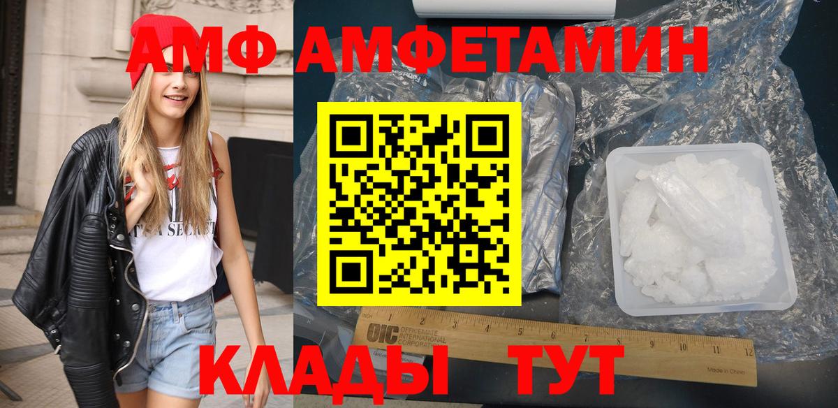 АМФ Premium Геленджик