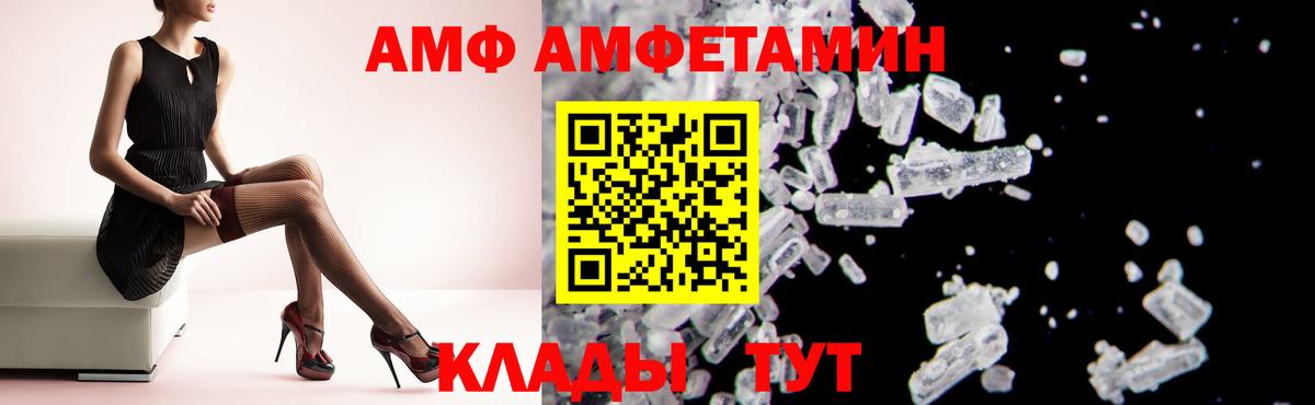 Геленджик  АМФЕТАМИН 98%  Амфетамин  Вход с VPN 