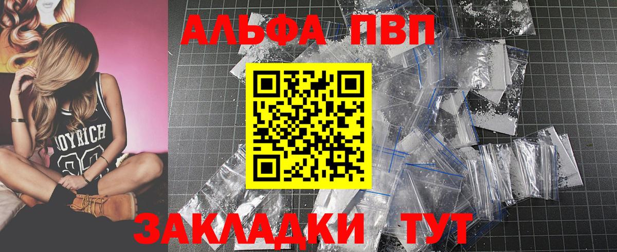 А ПВП крисы CK  Вход с VPN  Геленджик  A PVP крисы CK  сколько стоит  А ПВП мука 