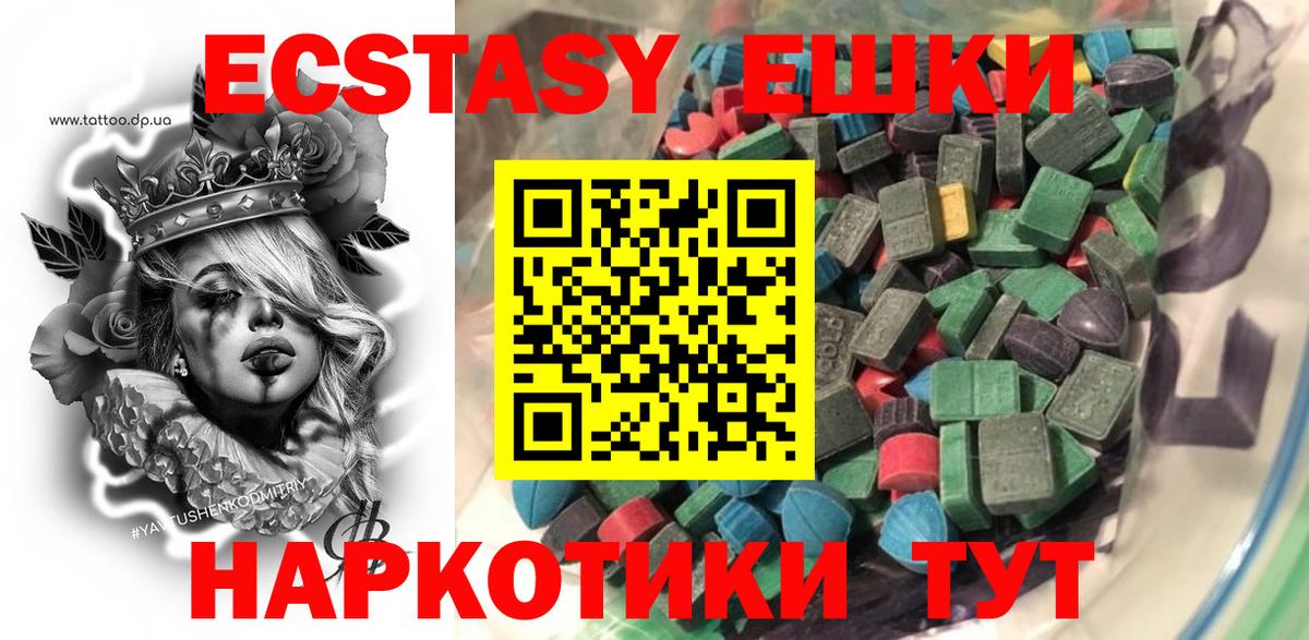 hydra сайт  Ecstasy Punisher  Вход с VPN  Геленджик  ЭКСТАЗИ ешки 