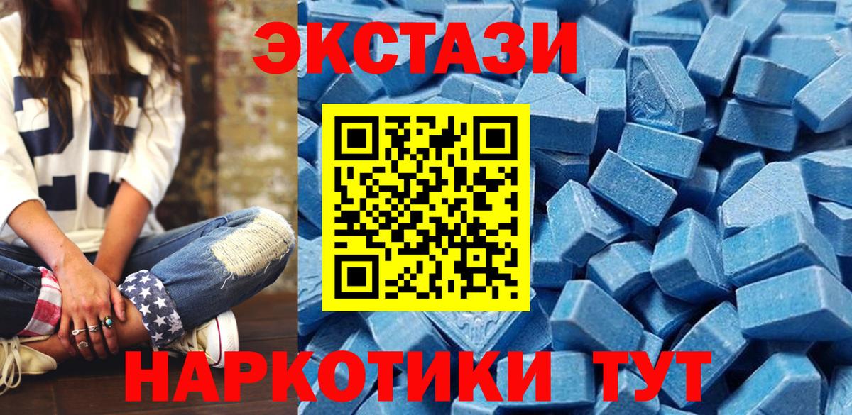 Ecstasy XTC Геленджик