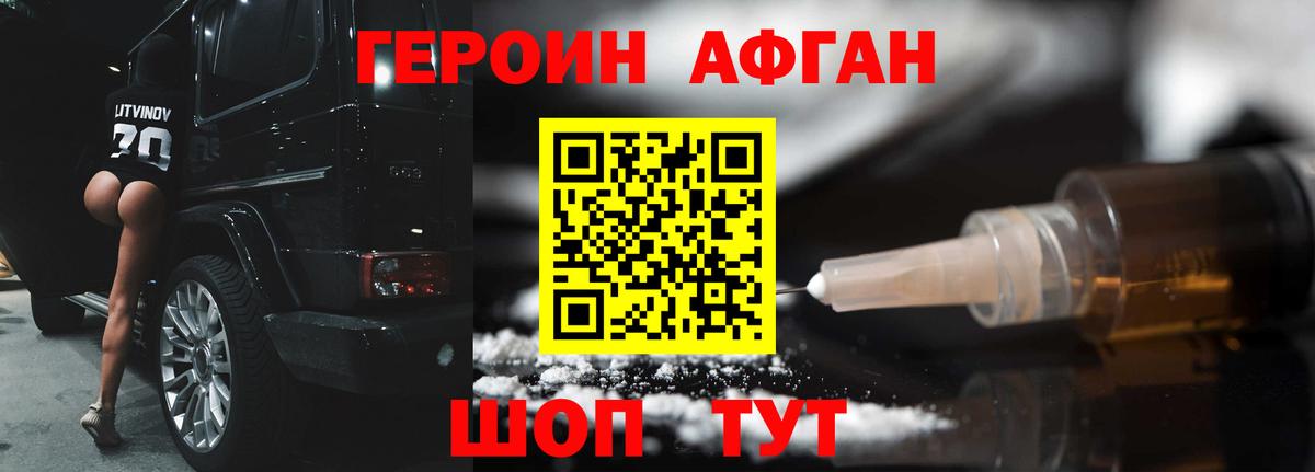 Геленджик  ГЕРОИН гречка  Вход с VPN 