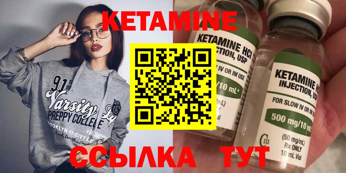 Геленджик  Кетамин ketamine  Вход с VPN 