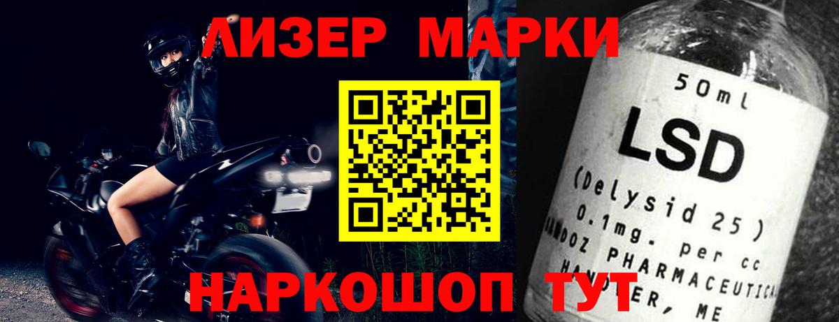 ЛСД экстази кислота Геленджик