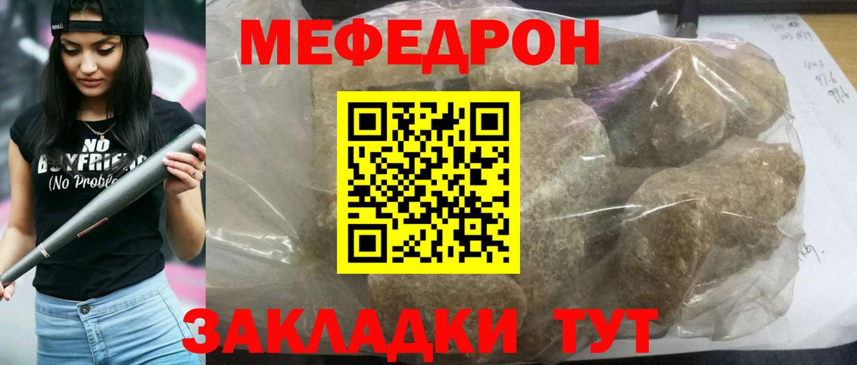 МЕФ  Вход с VPN  Геленджик  Мефедрон 4 MMC 
