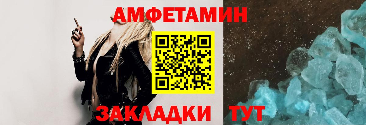 Первитин винт Геленджик