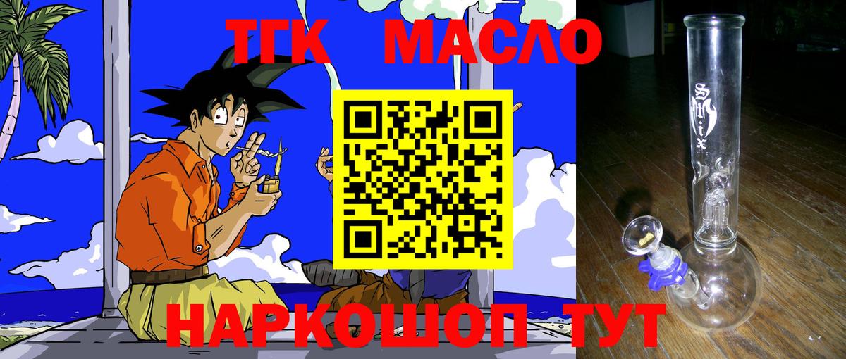 Геленджик  ТГК Wax  Вход с VPN 