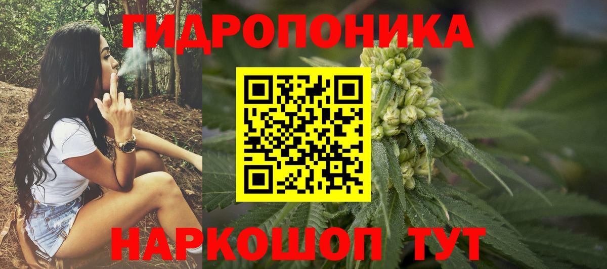 МАРИХУАНА THC 21% Геленджик